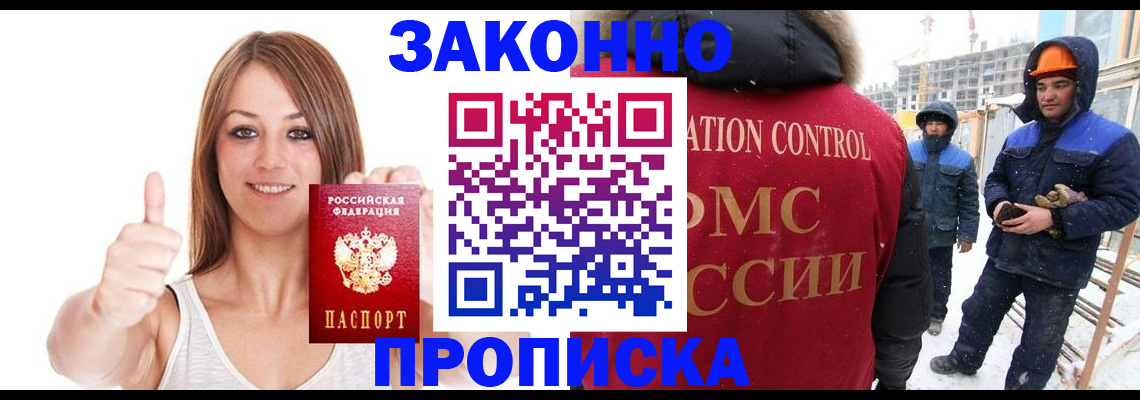 прописка ребенка в Камышлове