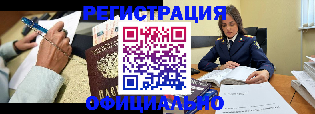 прописка ребенка в Камышлове