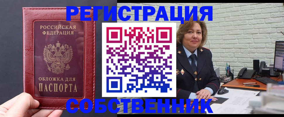 временная регистрация гарантия в Камышлове