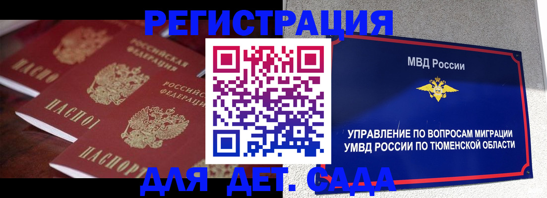 временная регистрация для всех в Камышлове