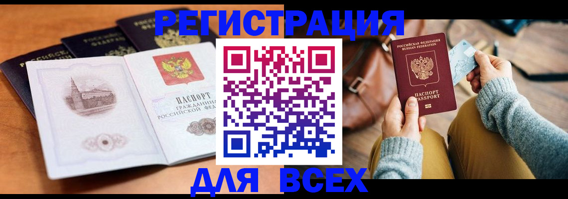 прописка 2025 в Камышлове