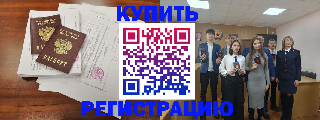 прописка регистрация в Камышлове