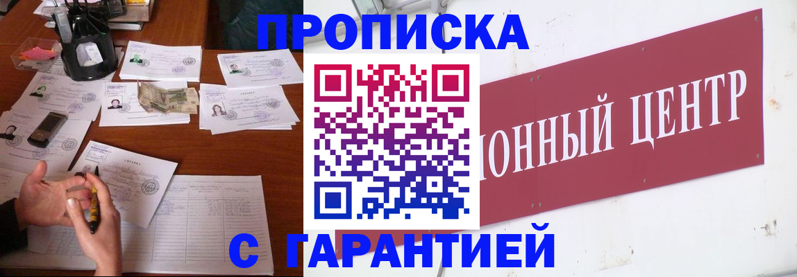 временная регистрация недорого в Камышлове