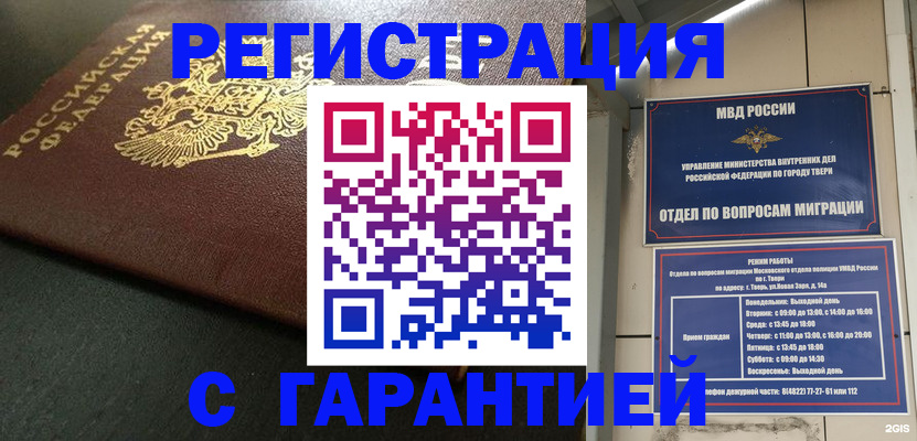 прописка гарантия в Камышлове